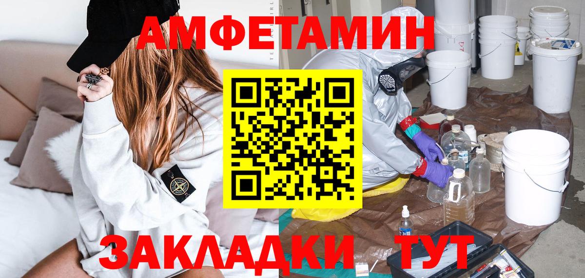 Киселёвск  Amphetamine 98%  Амфетамин  Вход с VPN  АМФ 
