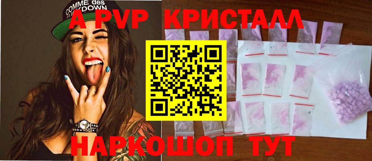 Киселёвск  A PVP мука  Вход с VPN  Alfa_PVP  А ПВП СК КРИС  APVP VHQ 