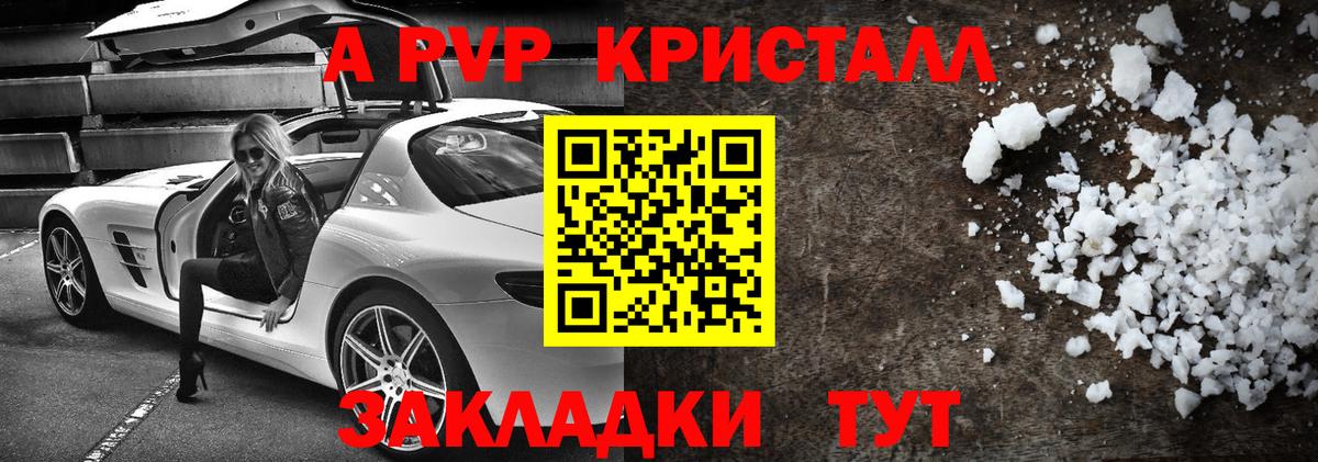 APVP Соль Киселёвск