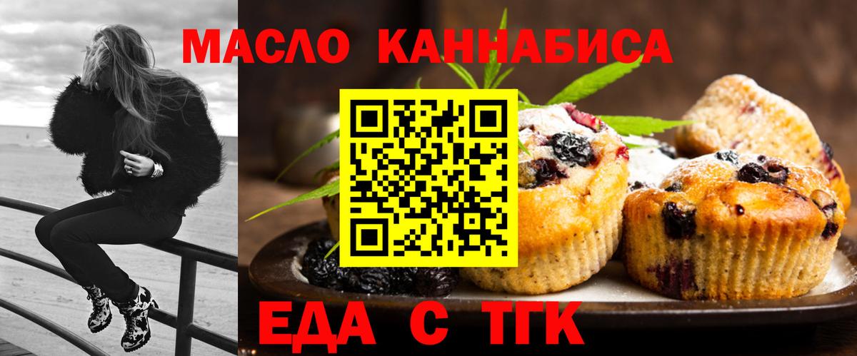 Cannafood конопля  Вход с VPN  Киселёвск 