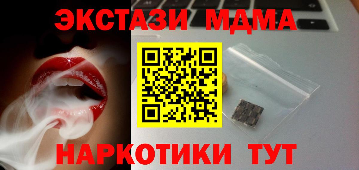 Экстази Дубай Киселёвск