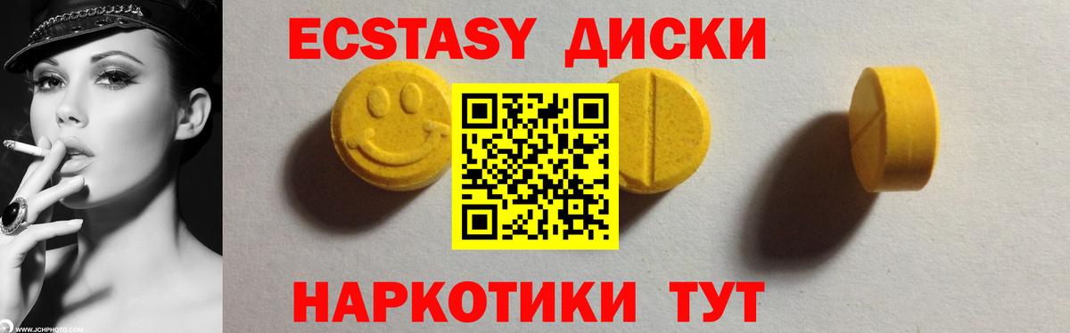 ЭКСТАЗИ MDMA  как найти   Киселёвск  Вход с VPN  Экстази VHQ 