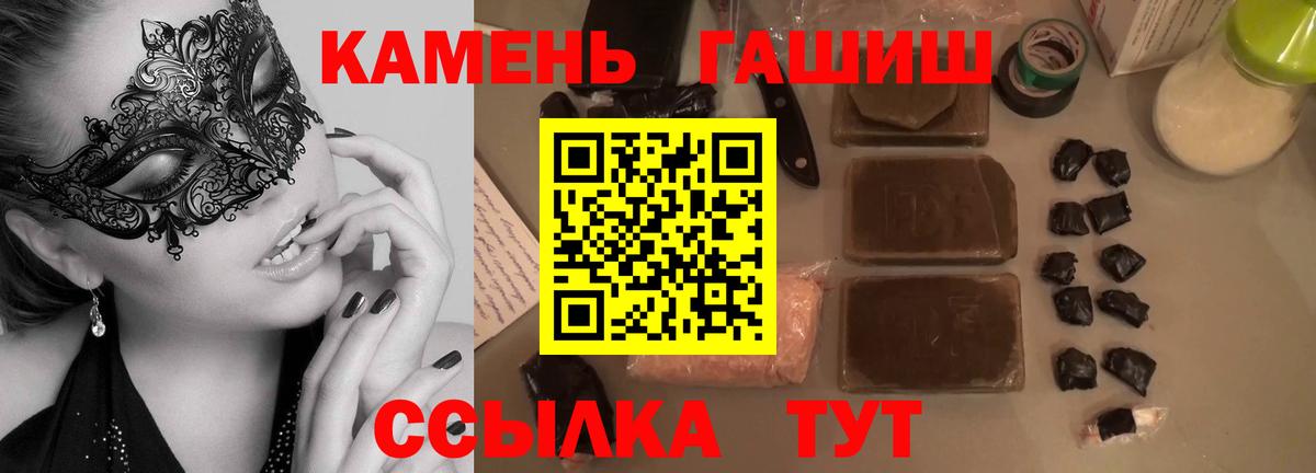 ГАШ ice o lator Киселёвск