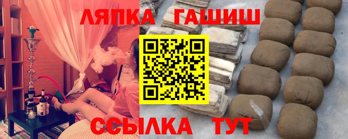 ГАШ убойный  ГАШИШ VHQ  ГАШ  купить закладку  Вход с VPN  Киселёвск 