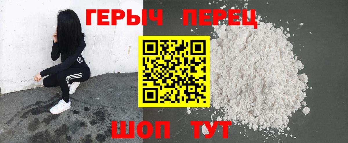 ГЕРОИН Heroin  Героин  Киселёвск  Вход с VPN 