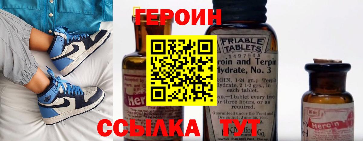ГЕРОИН афганец Киселёвск