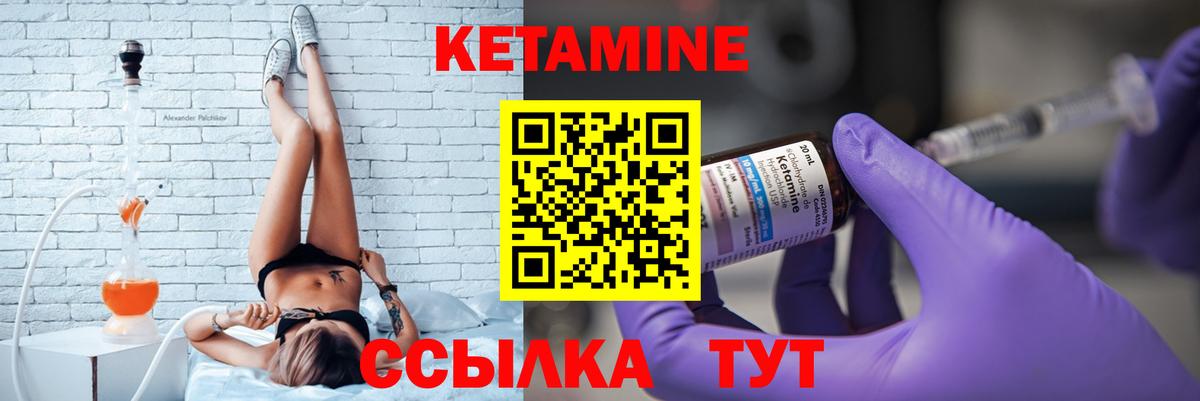 КЕТАМИН VHQ  КЕТАМИН VHQ  Вход с VPN  МЕГА сайт  Киселёвск 