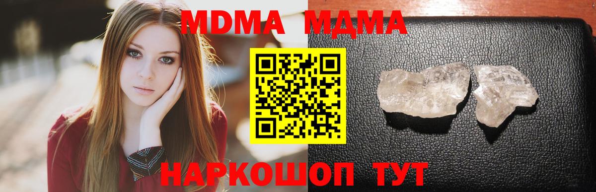 МДМА VHQ  МДМА кристаллы  Киселёвск  Вход с VPN 