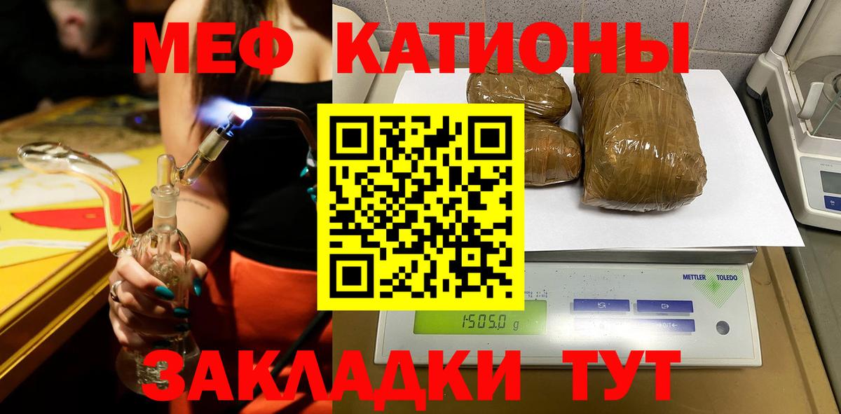 МЕФ  МЕФ кристаллы  Вход с VPN  Киселёвск  Мефедрон мука 