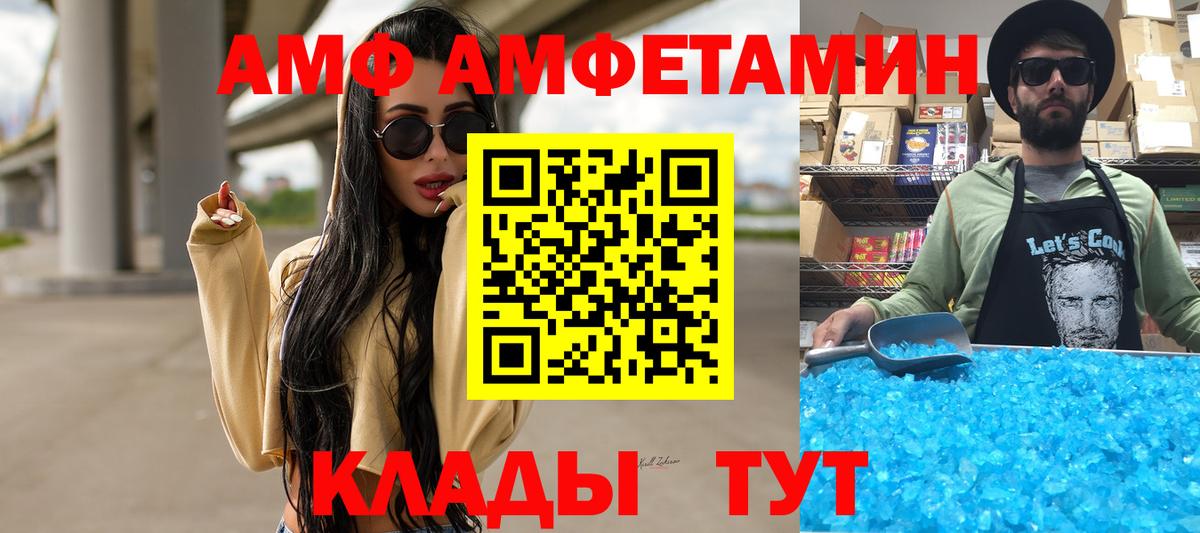 МЕТАМФЕТАМИН пудра Киселёвск