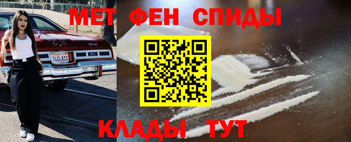 МЕТАМФЕТАМИН пудра  Вход с VPN  Киселёвск 