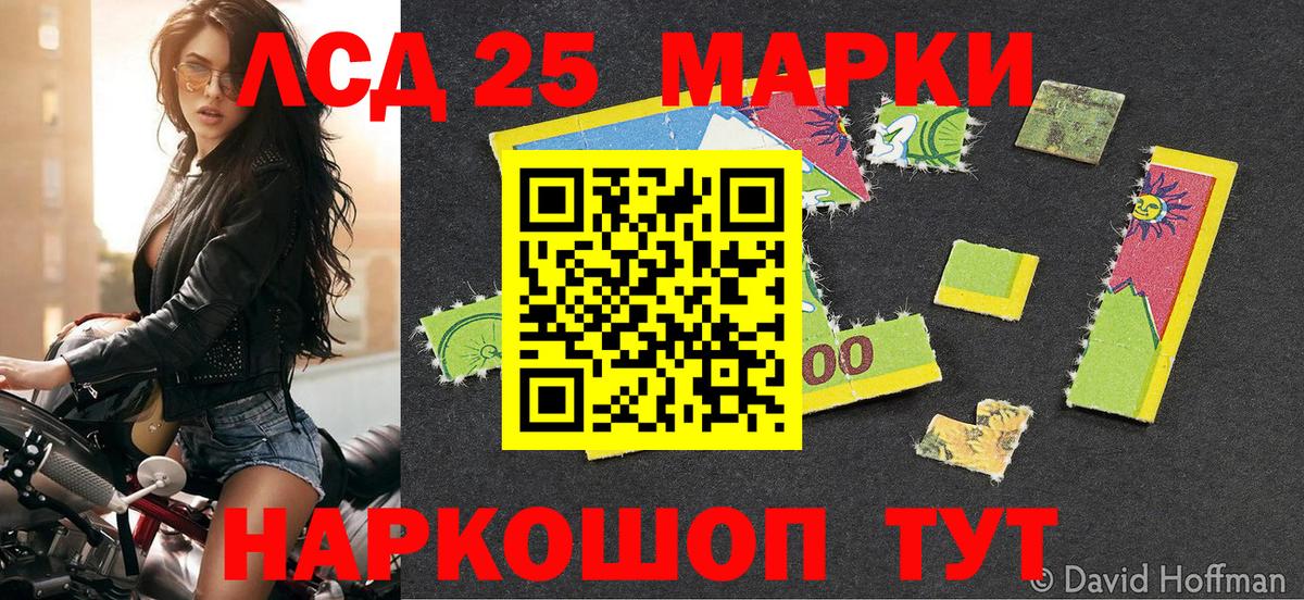 Киселёвск  Марки NBOMe 1,5мг  Вход с VPN 