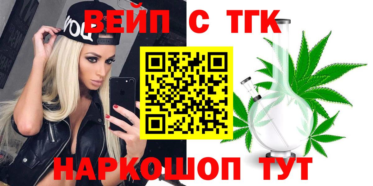 сколько стоит  Дистиллят ТГК THC oil  Вход с VPN  МЕГА онион  Киселёвск 