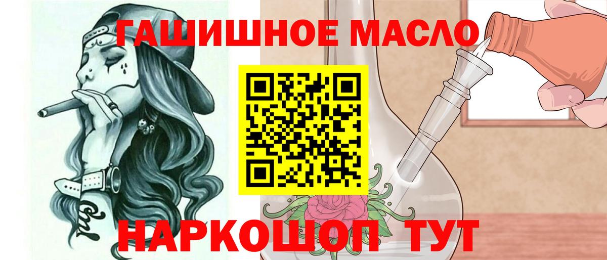 Дистиллят ТГК THC oil Киселёвск
